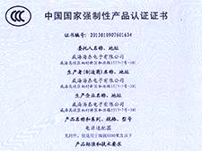 CCC中文证书